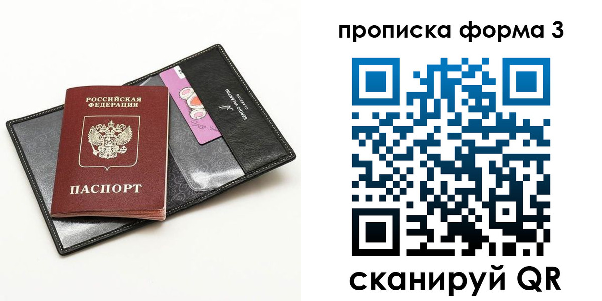прописка 2025 в Нижегородской области