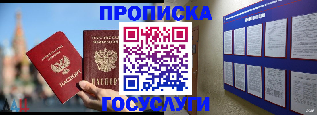 где прописаться в Нижегородской области