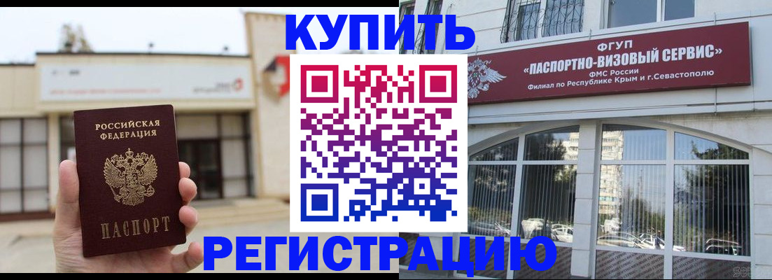 прописка законно в Нижегородской области