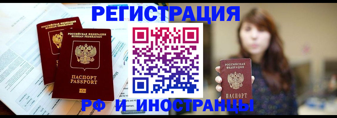 временная прописка в Нижегородской области