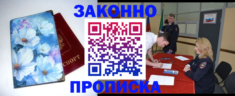 прописка ребенка в Нижегородской области