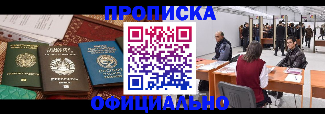 прописка в квартире в Нижегородской области