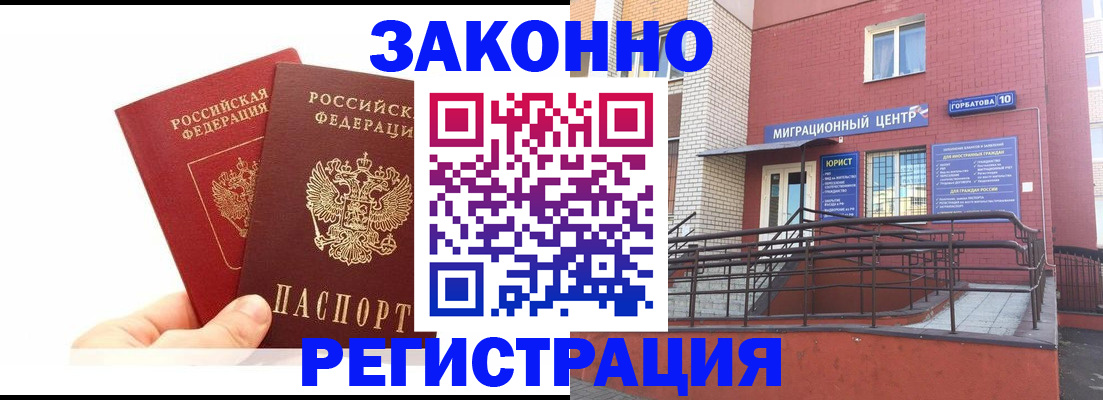 временная регистрация гарантия в Нижегородской области